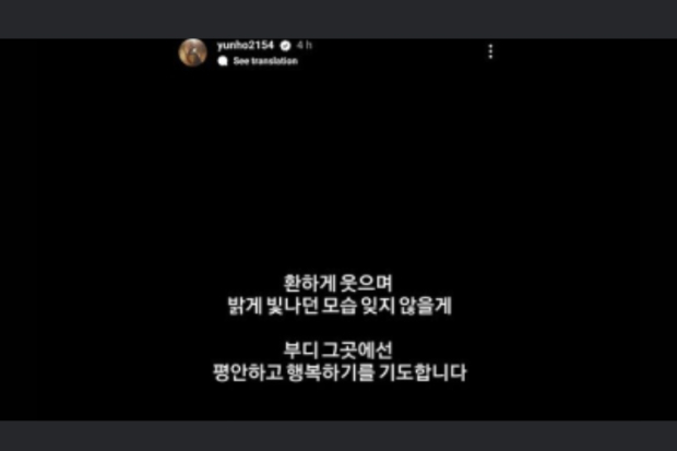 Kenang Yunho TVXQ Terhadap Moonbin ASTRO