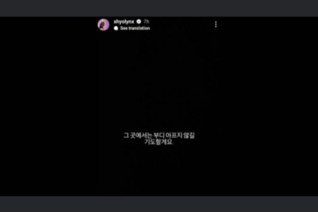 Kenang Hyolyn Terhadap Moonbin ASTRO