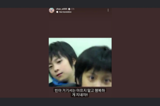 Kenang Chanwoo iKON Terhadap Moonbin ASTRO