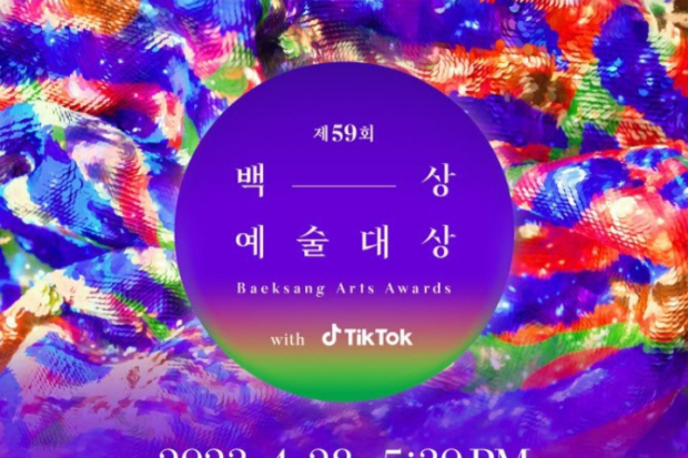 Baeksang Arts Awards 2023