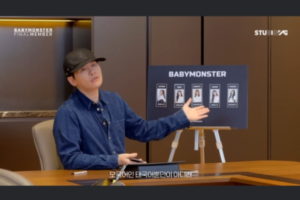 YG Entertainment Umumkan Member BABYMONSTER