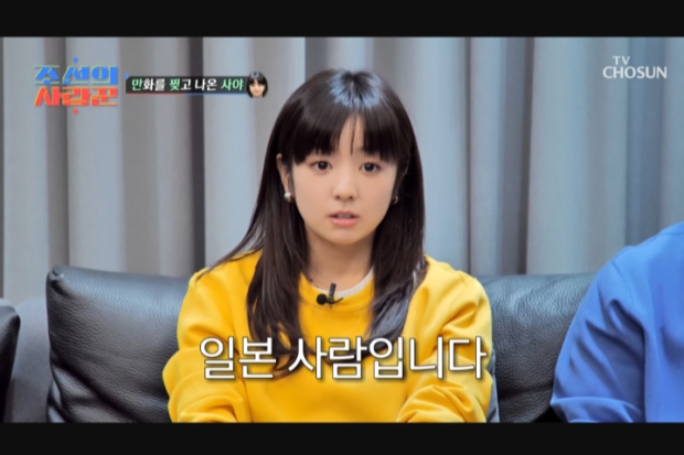 Istri Shim Hyung Tak, Hirai Saya