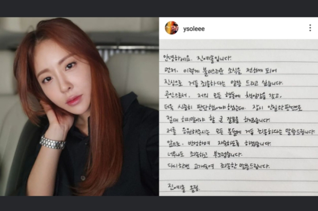 Kronologi Jin Ye Sol Terlibat Kasus DUI, Agensi Buka Suara - Korea ...