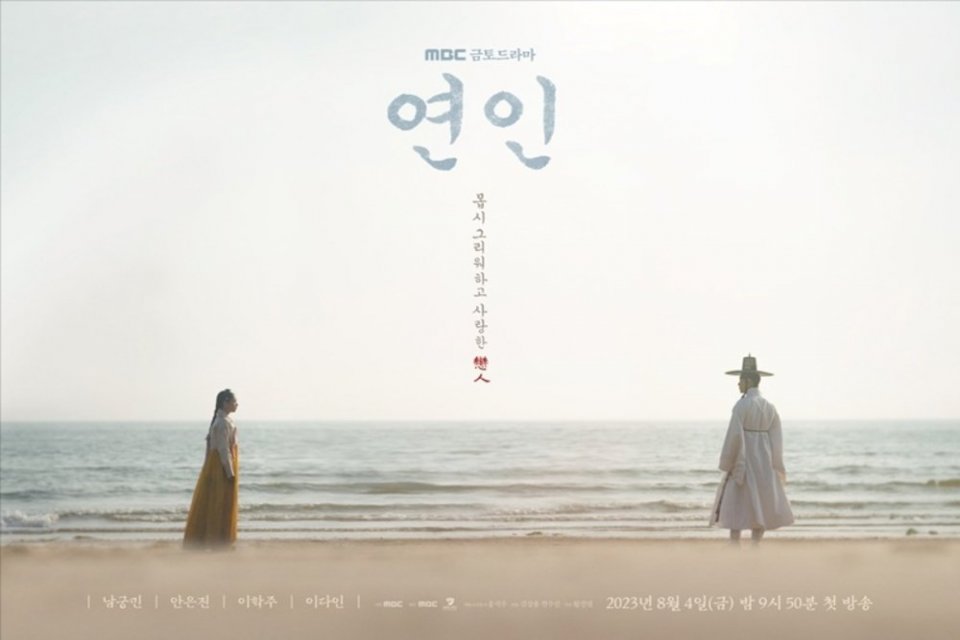 Film Drama Korea Tayang Agustus 2023