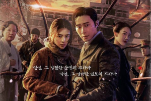 Gyeongseong Creature (2023)