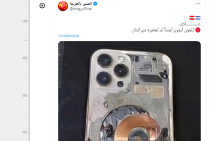 Netizen mengunggah informasi bahwa iPhone meledak di Lebanon pada 17 - 18 September 2024