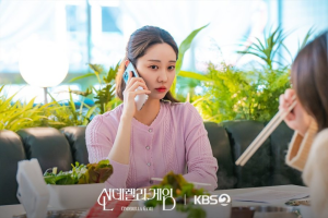 Cinderella Game (2024)