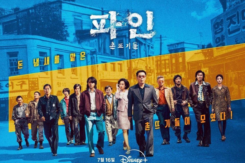 Drama Korea Tayang Juli 2025
