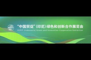 Pameran CCPIT (Indonesia) Green and Innovation Cooperation Exhibition siap digelar di JIEXPO, Jakarta, pada 13–15 Agustus 2025, menghadirkan teknologi