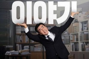 Sinopsis The Dream Life of Mr. Kim