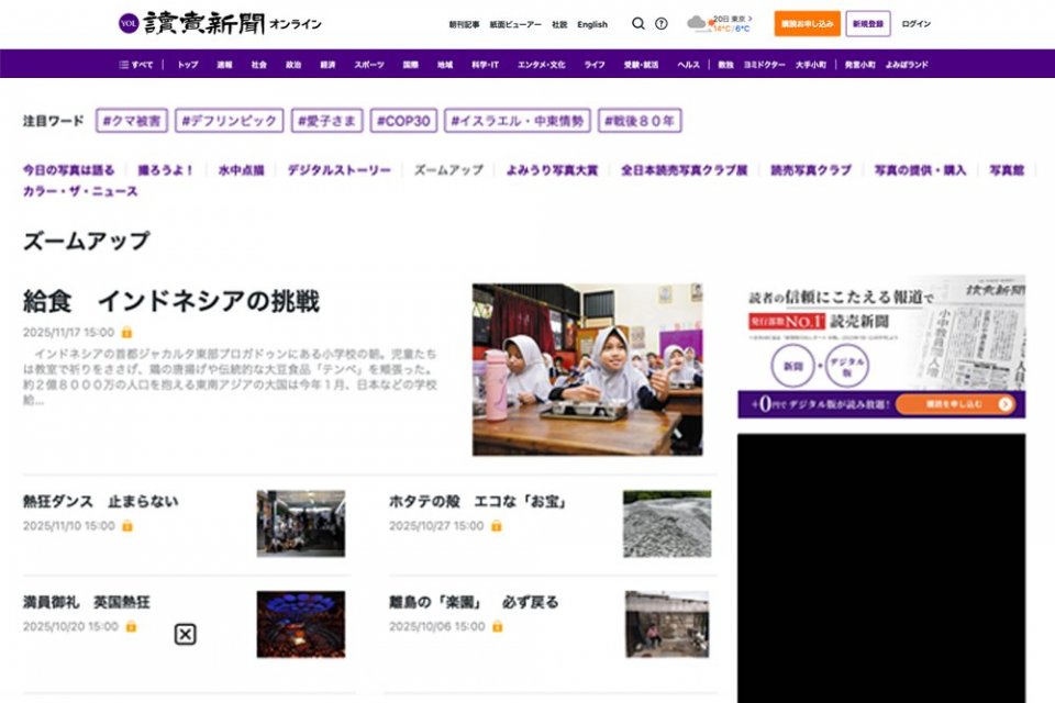 Tangkapan layar pemberitaan Jepang yang menyoroti Program Makan Bergizi Gratis (MBG) Indonesia.