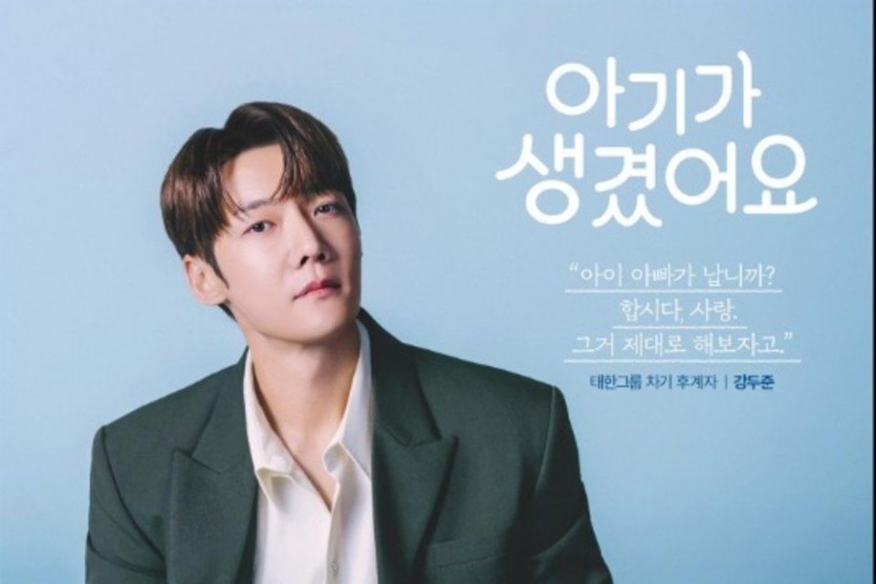 Sinopsis Drama Korea Positively Yours