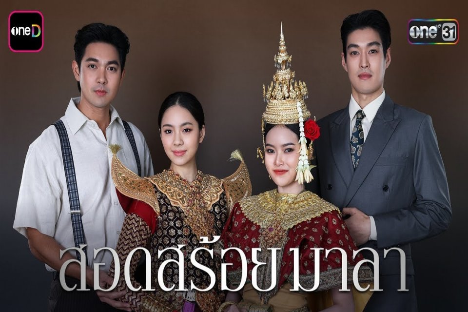 Drama Thailand Romantis