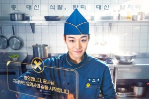 Sinopsis Drakor The Legend of Kitchen Soldier