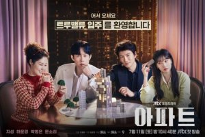 Drama Korea Terbaru Juli 2026